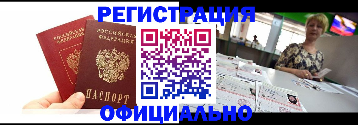 прописка ребенка в Красном Сулине